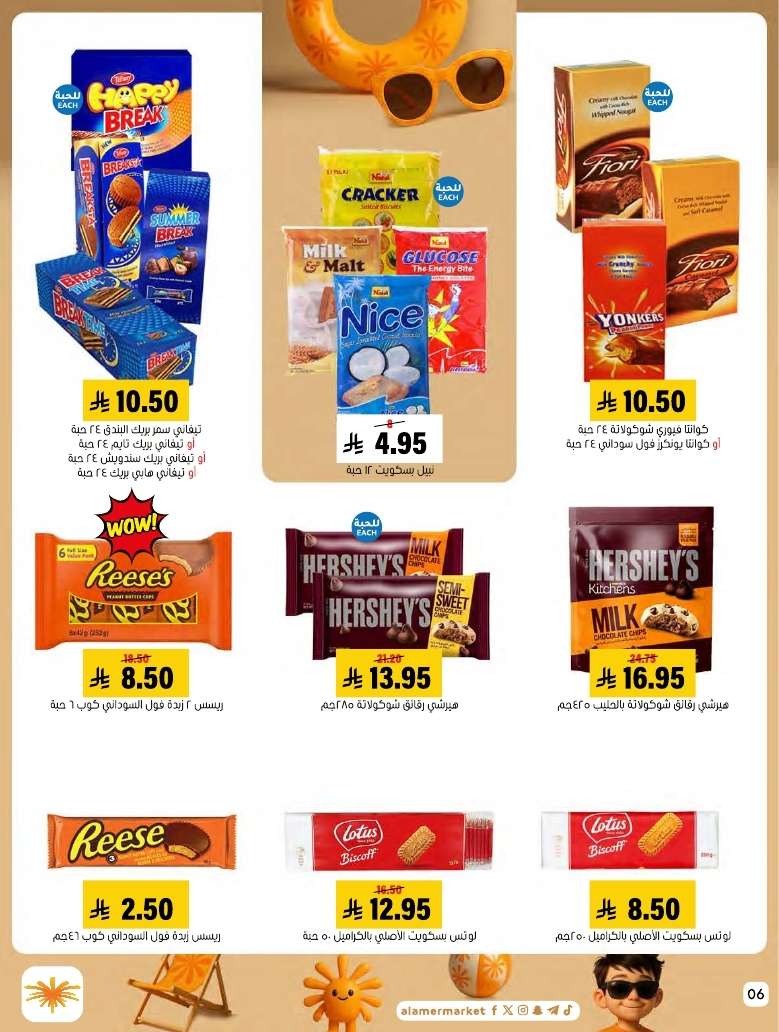 bkpugg - عروض اسواق العامر الاسبوعية السبت 5 يوليو 2025 كل الخير