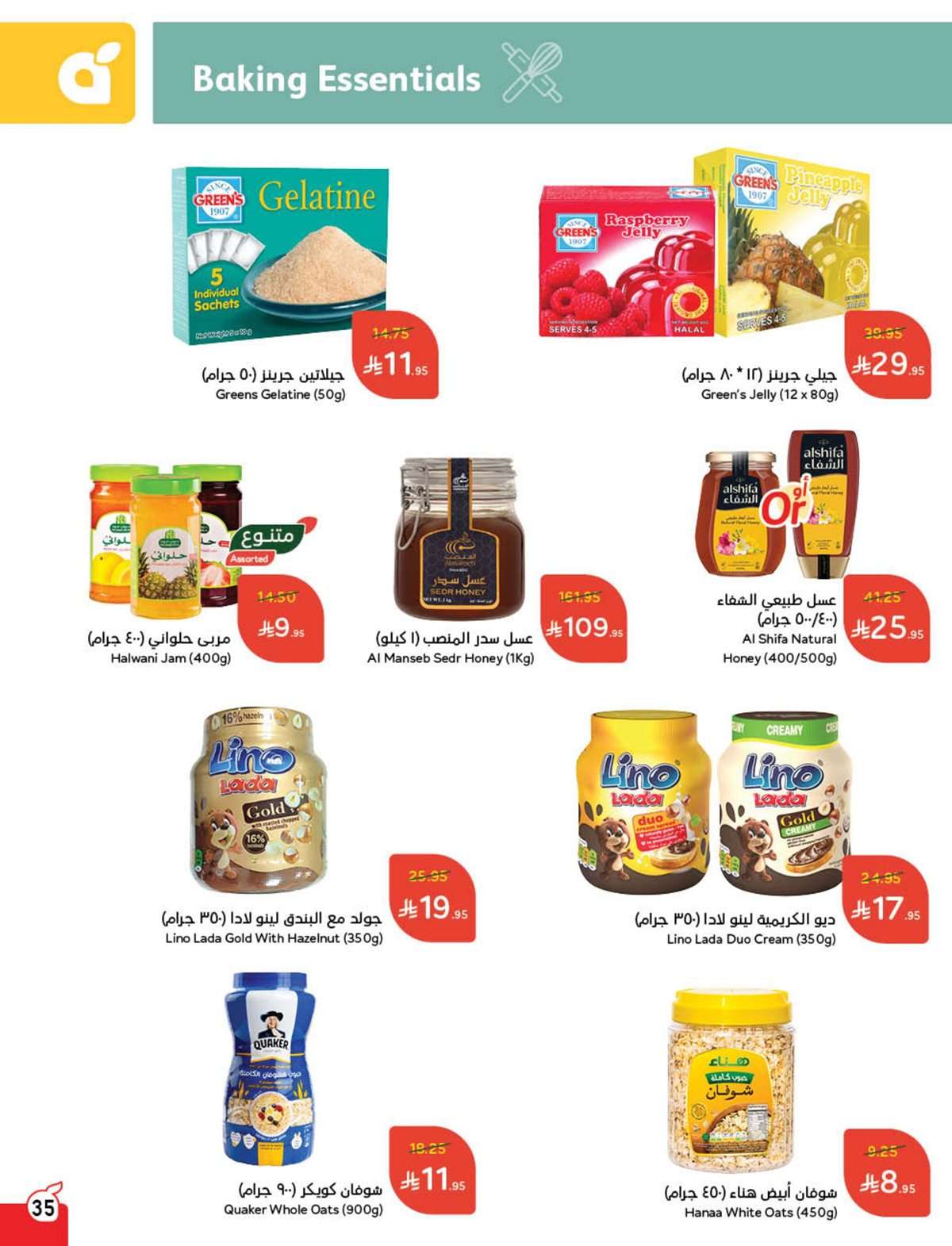 bqQm1A - عروض بنده الاسبوعية صفحة واحدة الاربعاء 16 يوليو 2025 وفر حتي نصف السعر