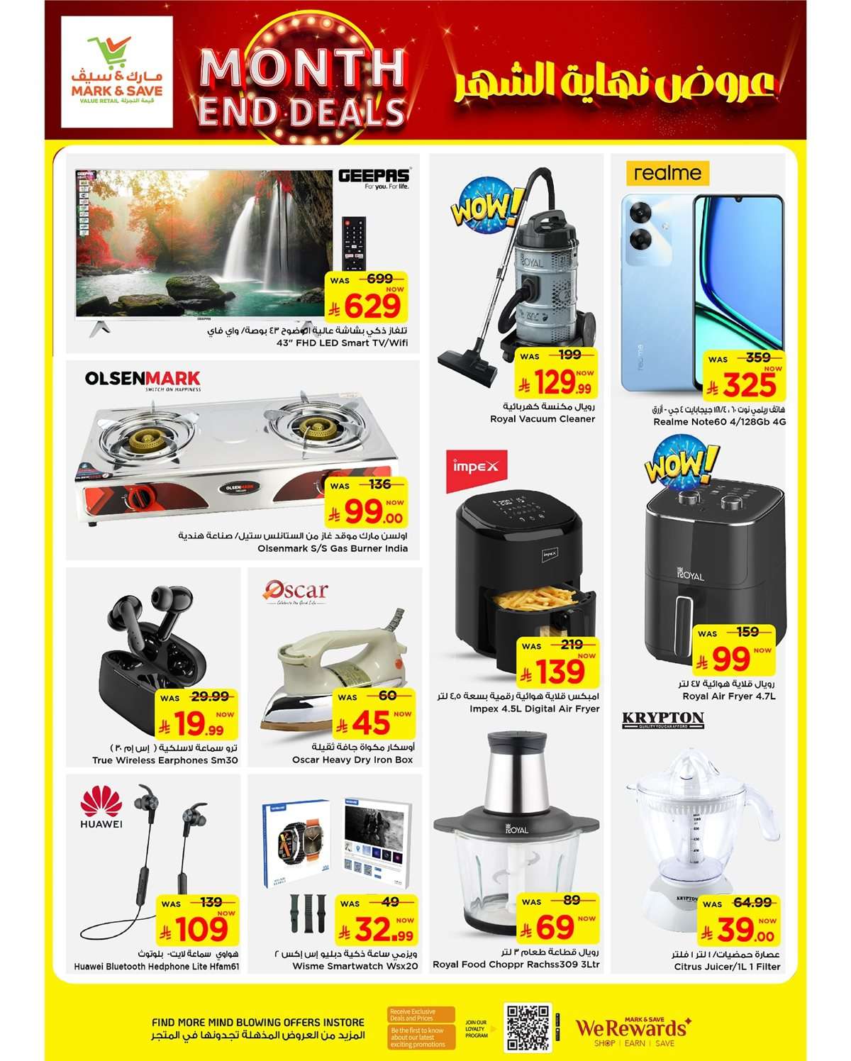 bybcaW - عروض مارك اند سيف الاحساء الاسبوعية الخميس 24-7-2025 تخفيضات نهاية الشهر