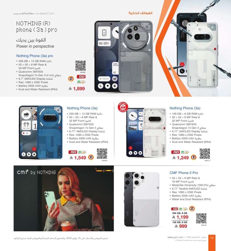 c0lJkC - دليل تسوق مكتبة جرير لشهر يوليو - أغسطس 2025 | أقوي العروض بأقل الاسعار