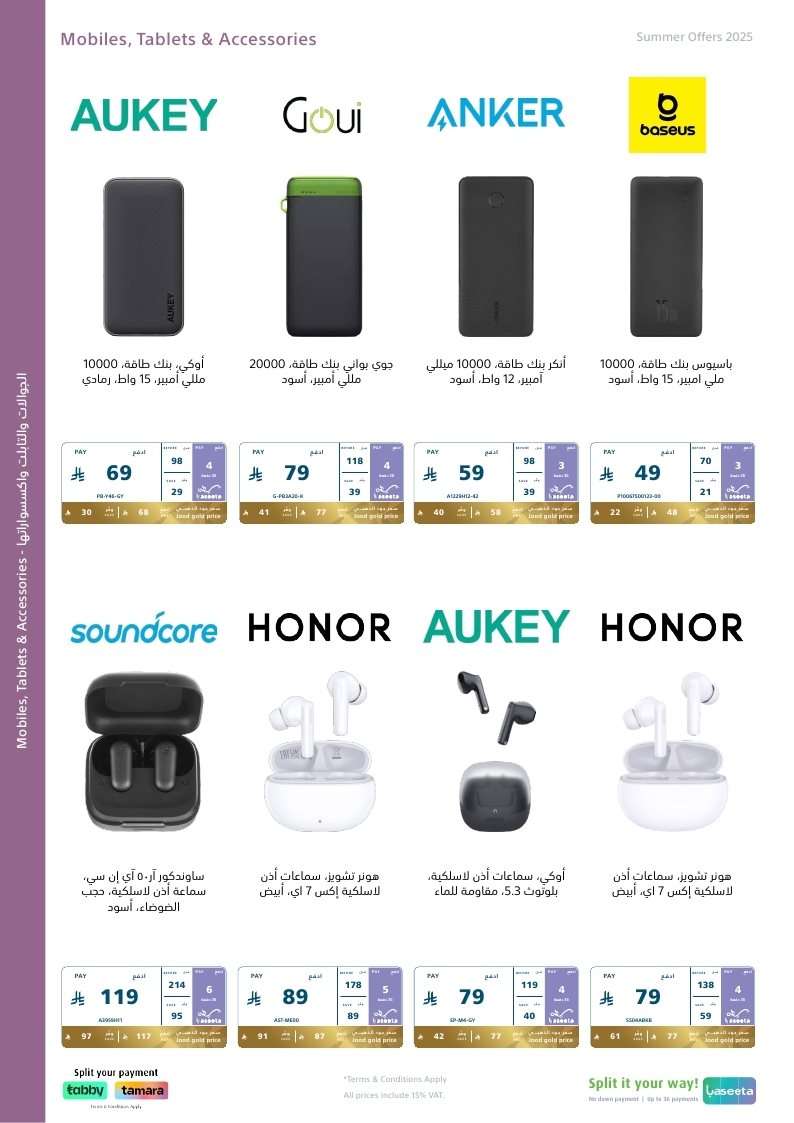 cKl3OM - مجلة عروض اكسترا السعودية الخميس 24 يوليو 2025 | عروض الصيف