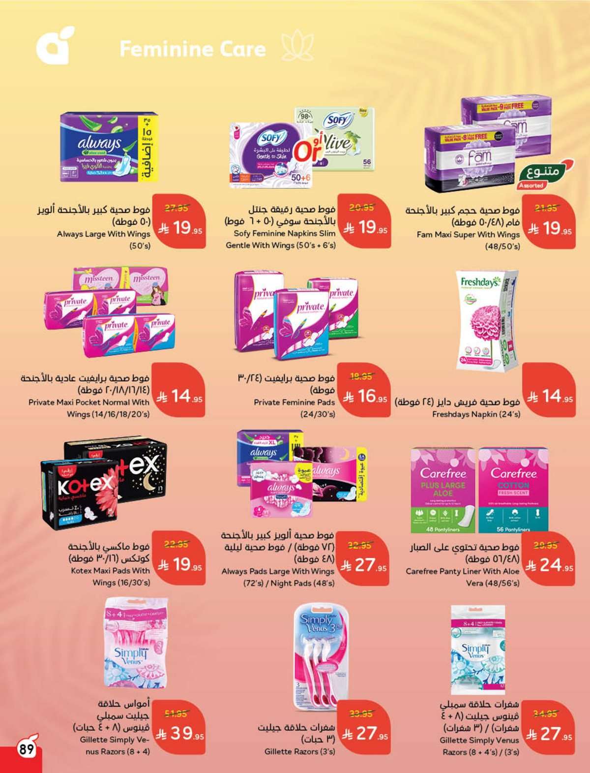 cNqbNR - عروض بنده الاسبوعية صفحة واحدة الاربعاء 16 يوليو 2025 وفر حتي نصف السعر