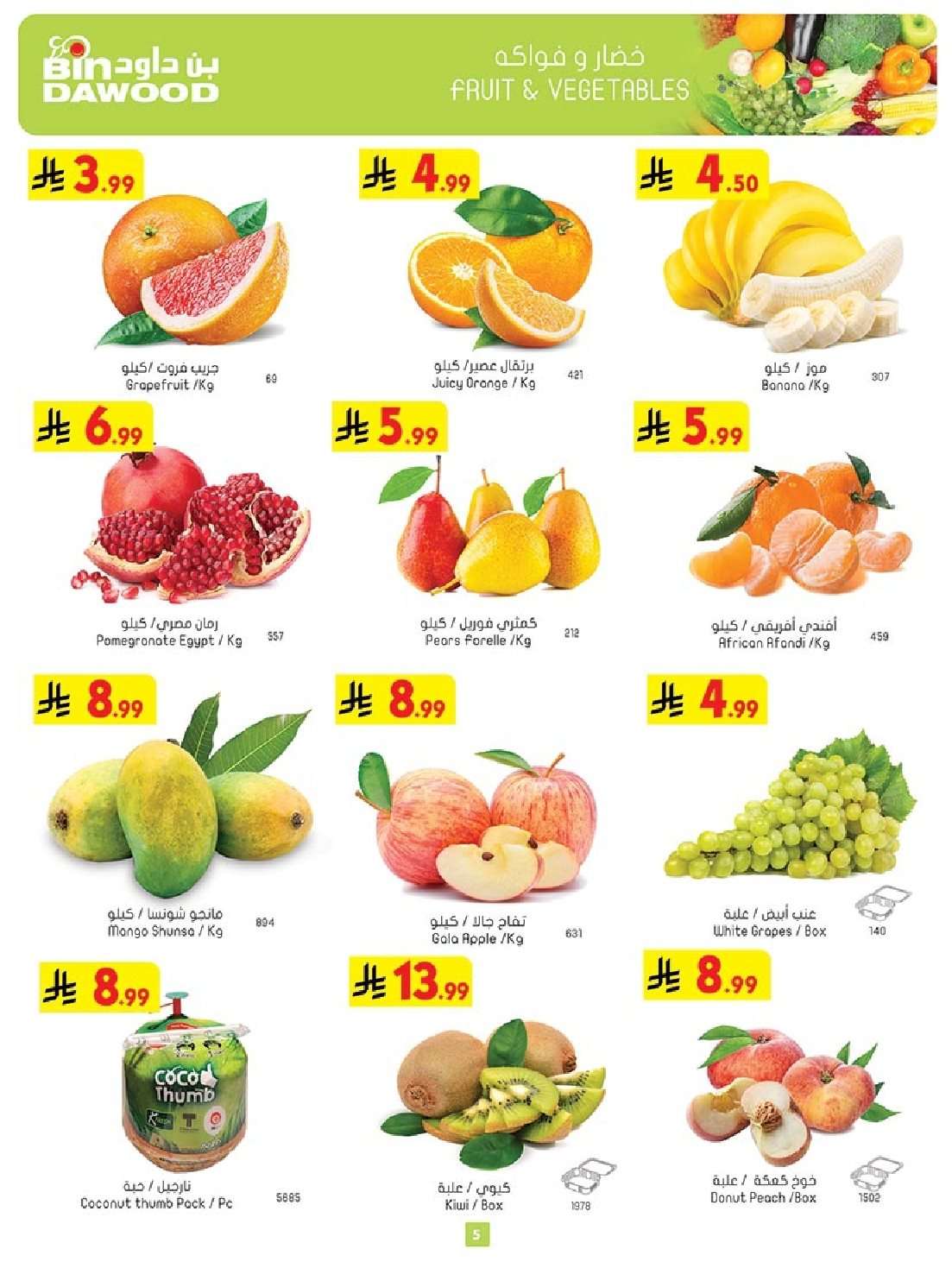 cOPs5R - عروض بن داود المدينة المنورة الخميس 31/7/2025 | العودة الي الدراسة