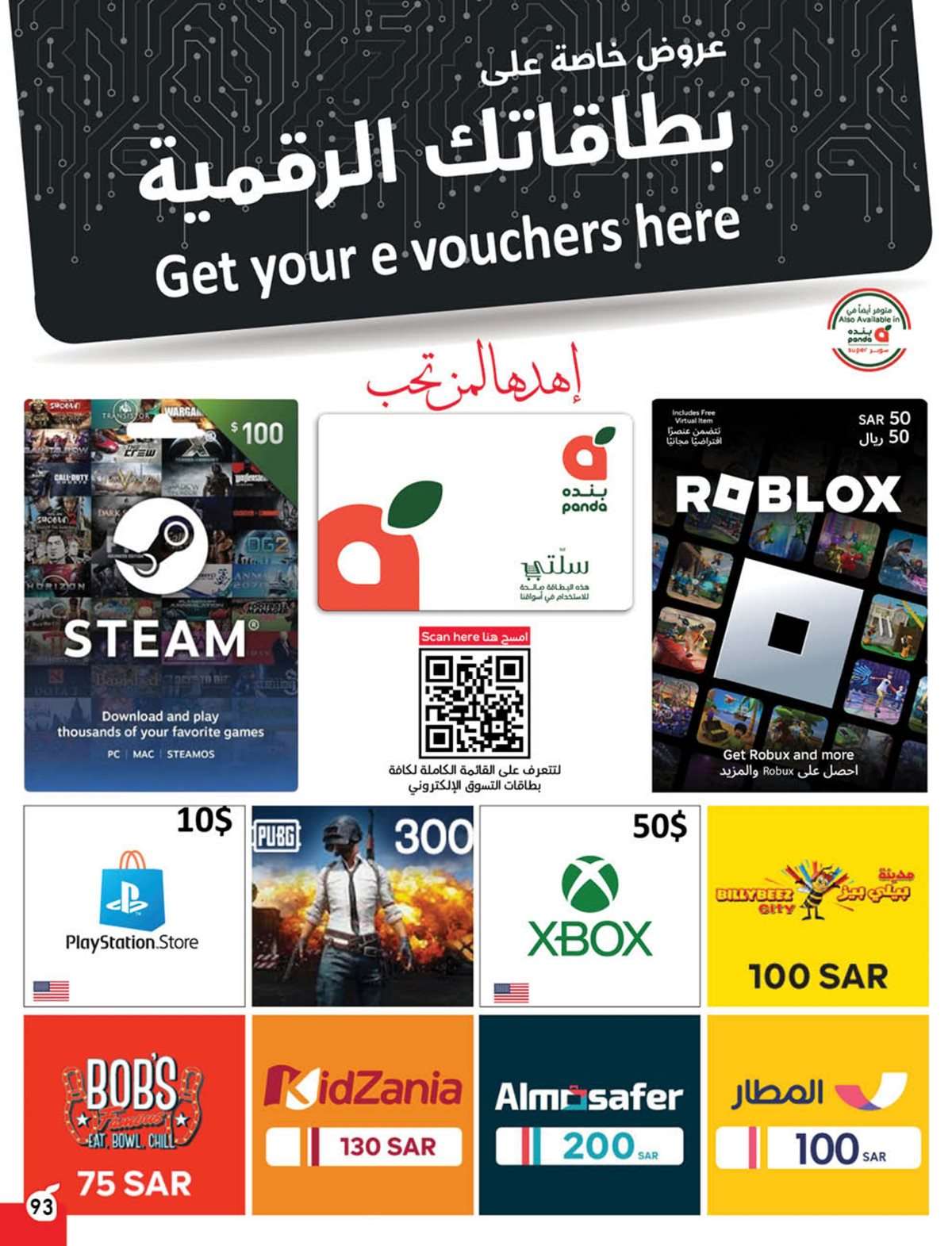 cYGEiI - عروض بنده الاسبوعية صفحة واحدة الاربعاء 16 يوليو 2025 وفر حتي نصف السعر