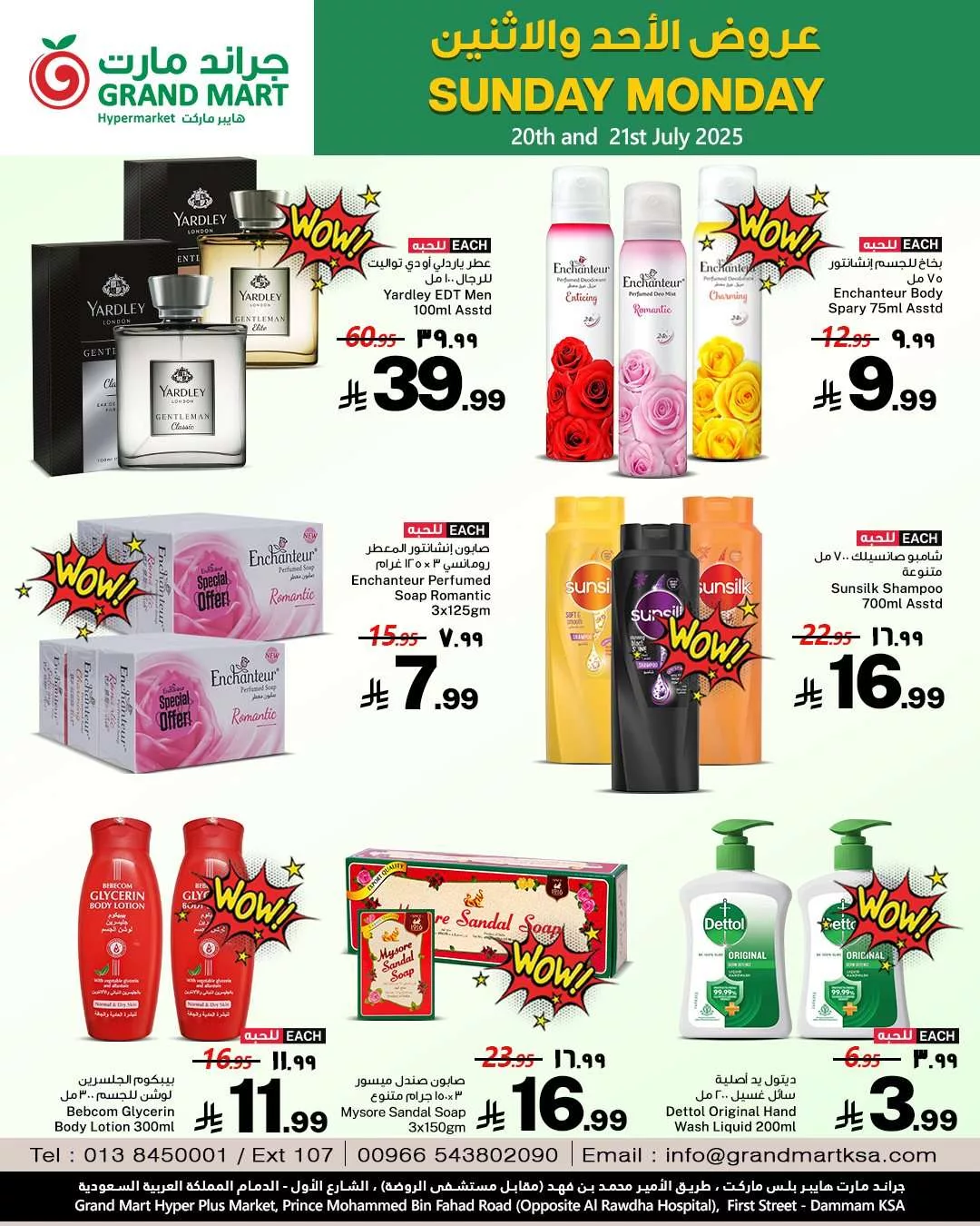 cabb acb5 d65d fddc.jpg - عروض جراند مارت الدمام صفحة واحدة الاحد 25 محرم 1447هـ لمدة يومان