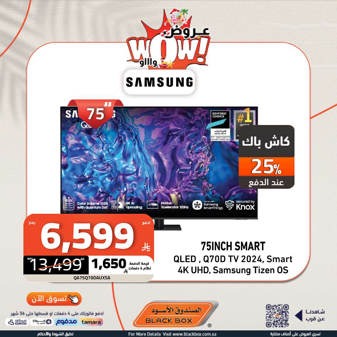 cd40ne - عروض الصندوق الاسود علي الاجهزة الكهربائية و كاش باك إضافي على أصناف مختارة