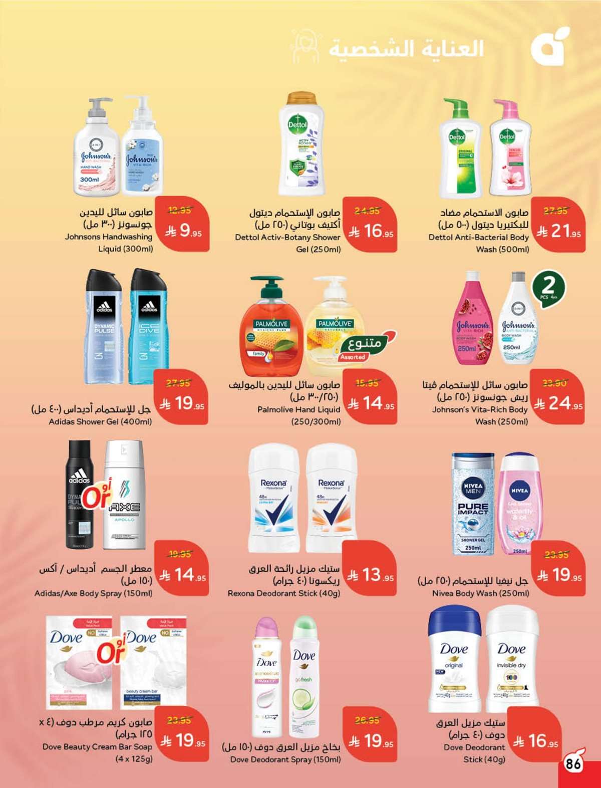 ci4kTU - عروض بنده الاسبوعية صفحة واحدة الاربعاء 16 يوليو 2025 وفر حتي نصف السعر