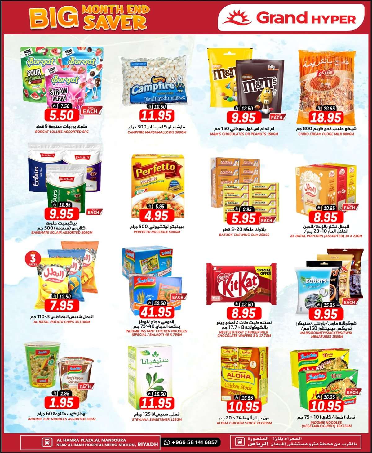 ckm29V - عروض جراند هايبر الرياض الطازج الاحد 27-7-2025 لمدة 3 ايام