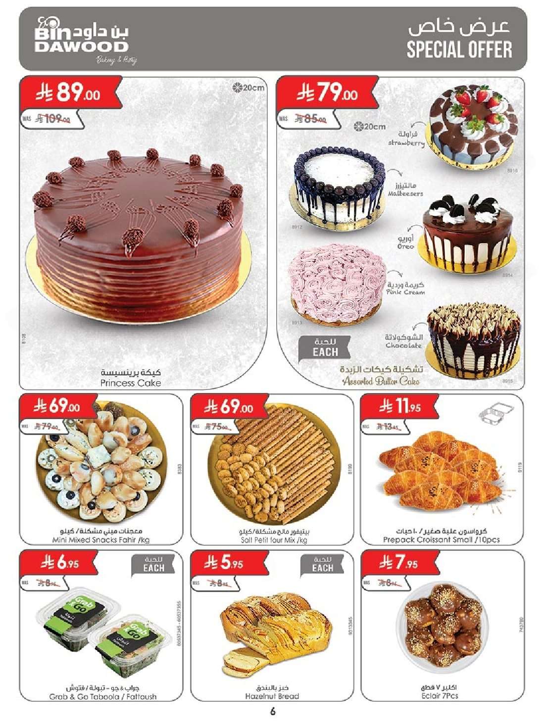 cul7Fq - عروض بن داود خميس مشيط الأربعاء 23/7/2025 | اقوي العروض