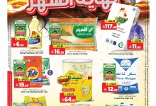 d0a1 6ea0 18eb 1fea.jpg - عروض نهاية الشهر من المدينة هايبر ماركت الاربعاء 23 يوليو 2025 | اقل الاسعار