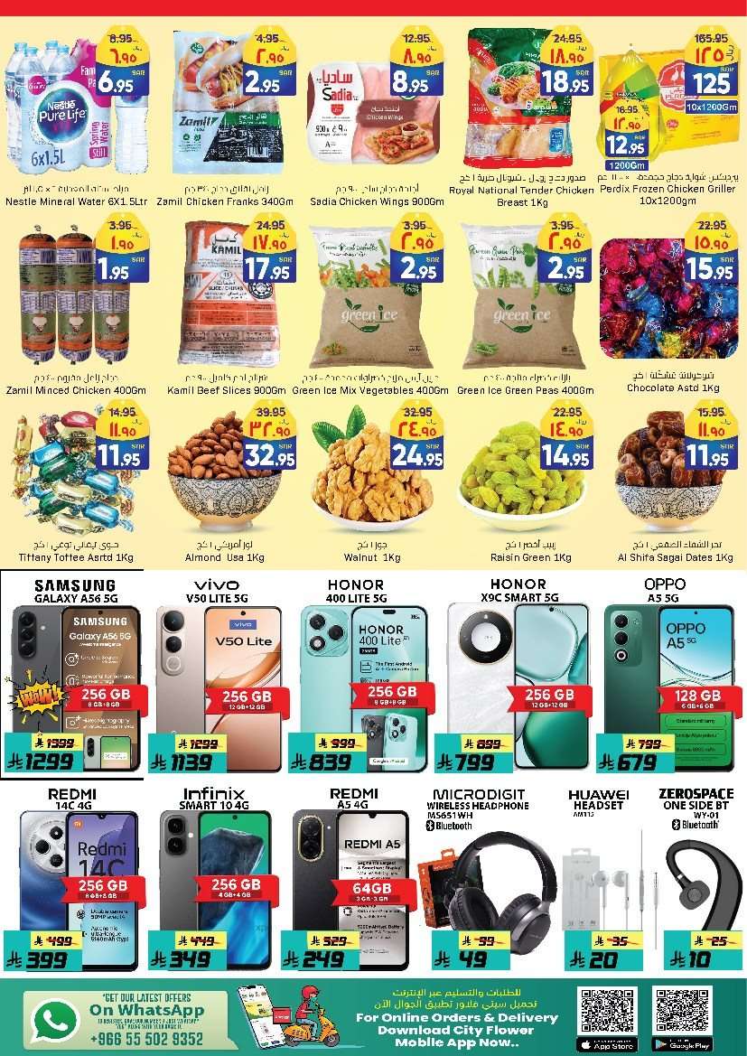 d2Kpq4 - عروض سيتي فلور الرياض الاسبوعية الاربعاء 6 محرم 1447هـ تخفيضات الاسعار