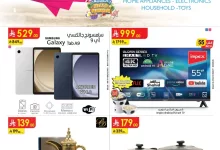 d3c31c8f5b6a12a6a65f5fc2648d53a1 page 01 - تسوق عروض الالكترونيات من الدانوب السعودية فروع محددة حتي الثلاثاء 29 يوليو 2025