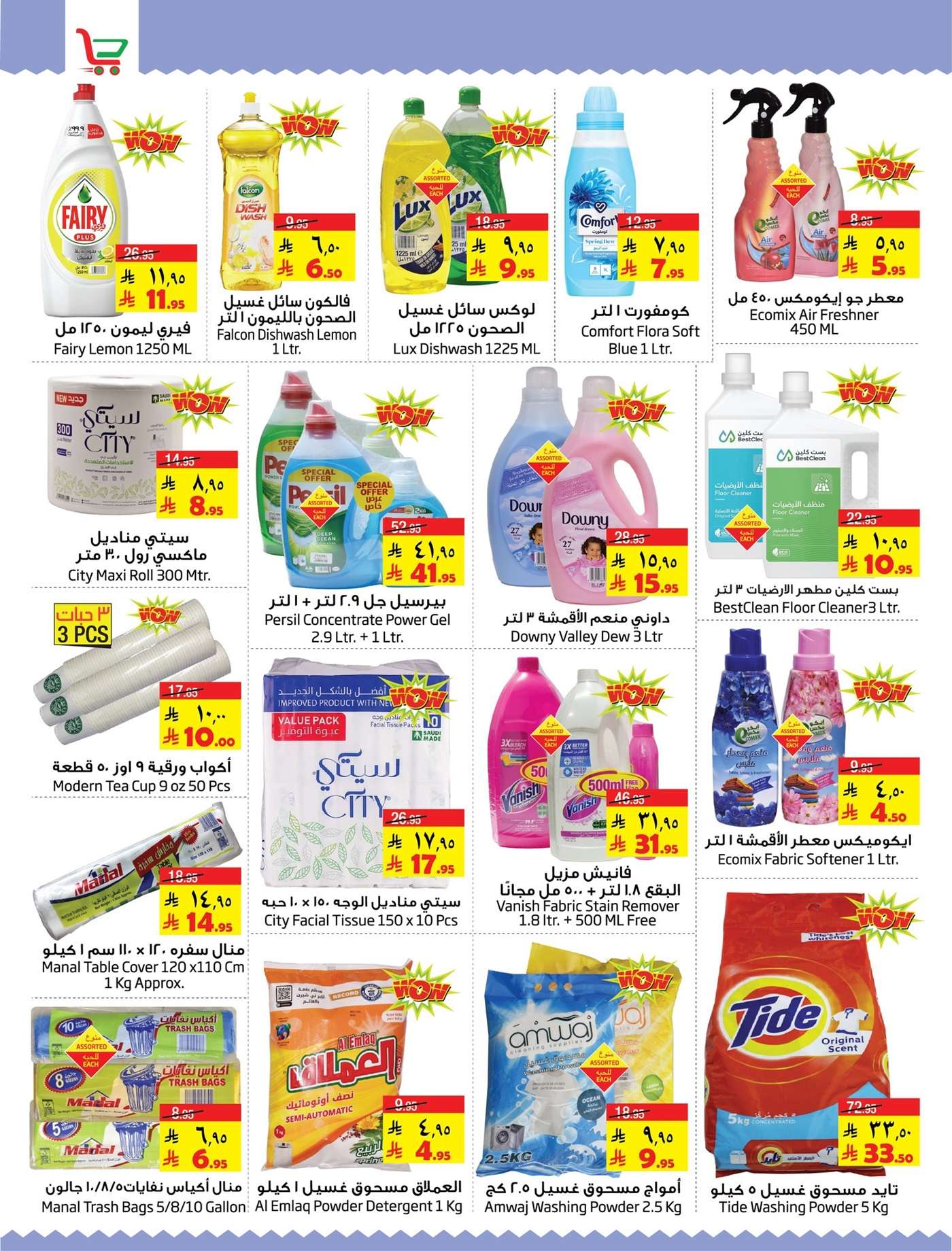 d9Y35V - عروض ليان هايبرماركت الدمام: أنفق وانطلق - BUY & FLY من 9 يوليو حتى 15 يوليو 2025