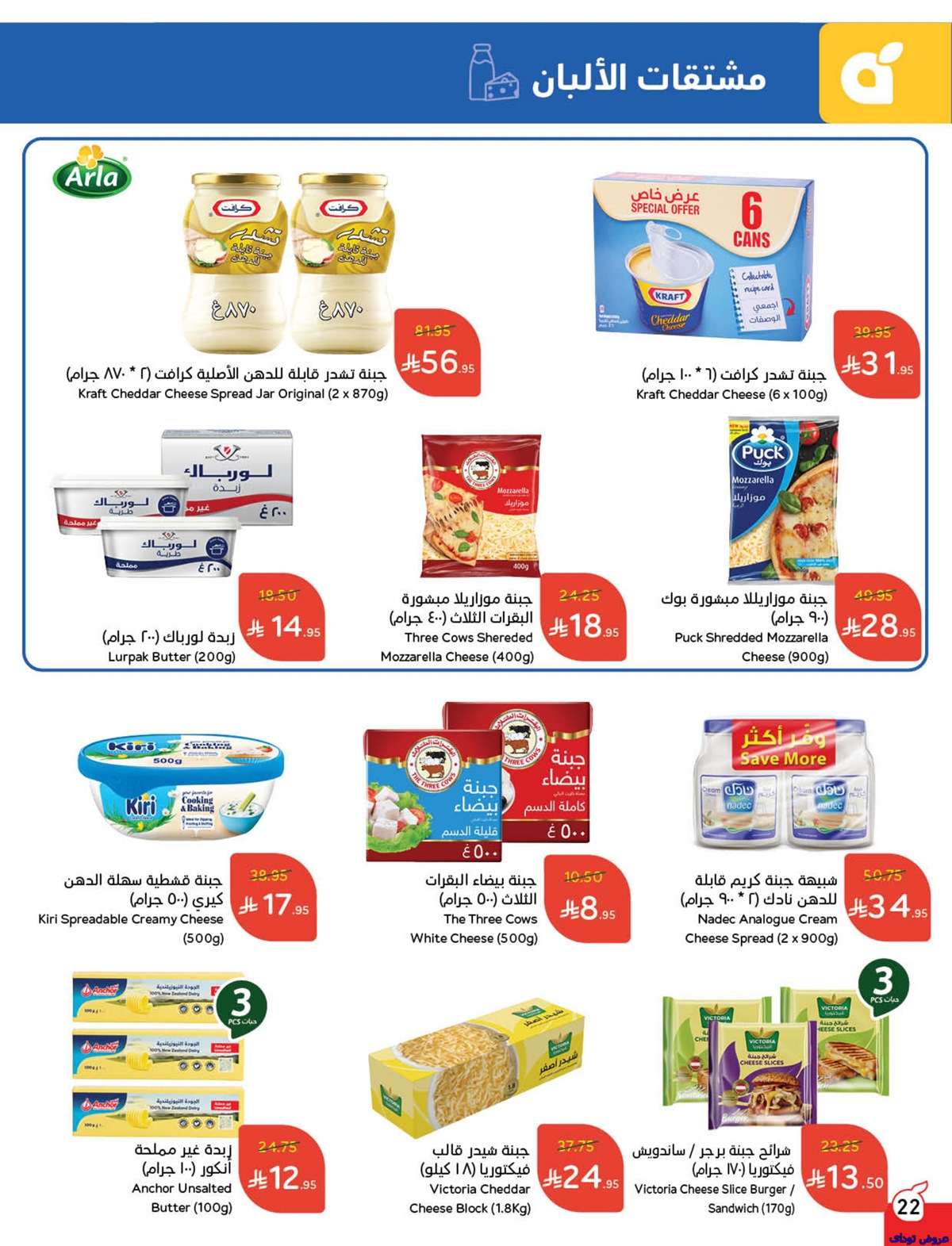 dJAK2P - تصفح عروض بنده الاسبوعية صفحة واحدة الاربعاء 2 يوليو 2025 كمية اكثر بسعر اقل