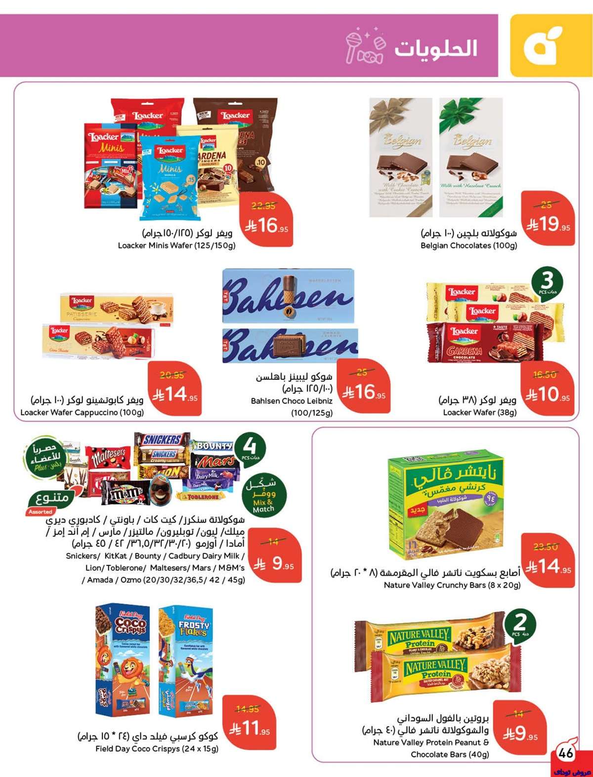 dMQ4JS - تصفح عروض بنده الاسبوعية صفحة واحدة الاربعاء 2 يوليو 2025 كمية اكثر بسعر اقل