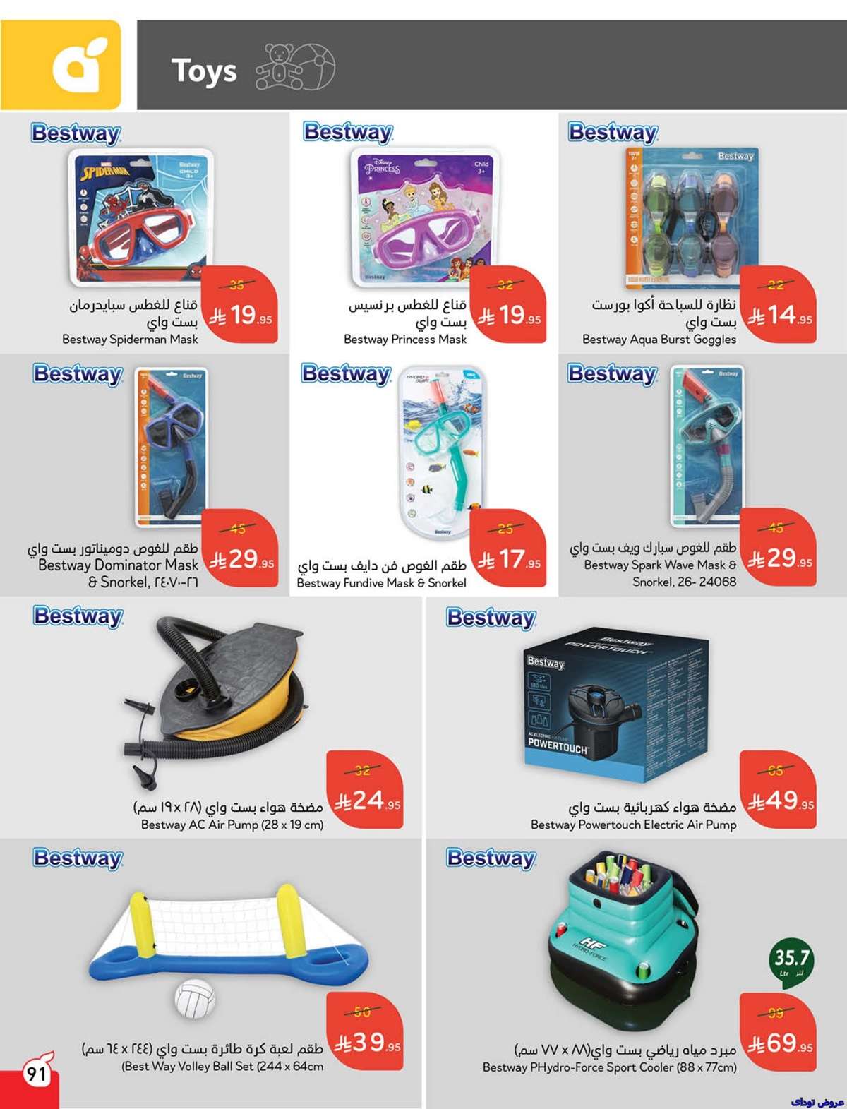 dVMUAU - تصفح عروض بنده الاسبوعية صفحة واحدة الاربعاء 2 يوليو 2025 كمية اكثر بسعر اقل