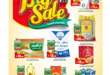 db7e 2f1f 67c0 adec.jpg - عروض المدينة هايبر ماركت الطازج الاحد 27 يوليو 2025 لمدة 3 ايام