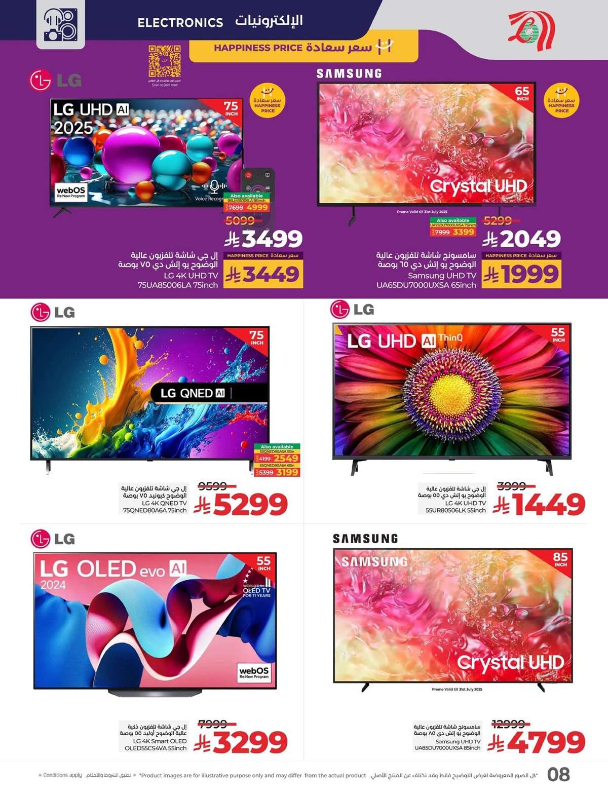 dgcIkf - عروض لولو السعودية جميع الفروع - عروض الصيف الاربعاء 23-7-2025 اقوي العروض