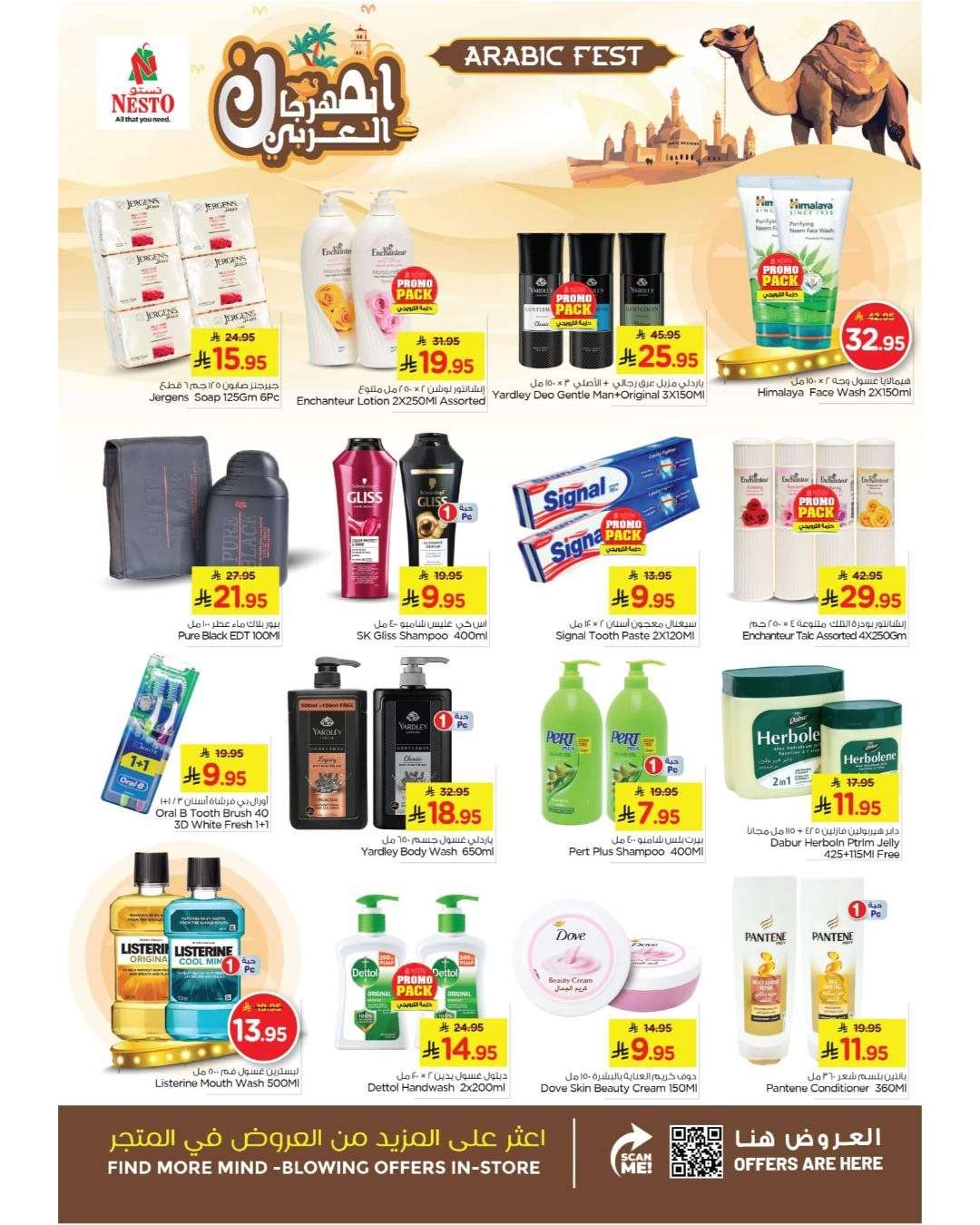 do4aNg - عروض نستو الاحساء الطازج الاحد 27 يوليو 2025 لمدة 3 ايام