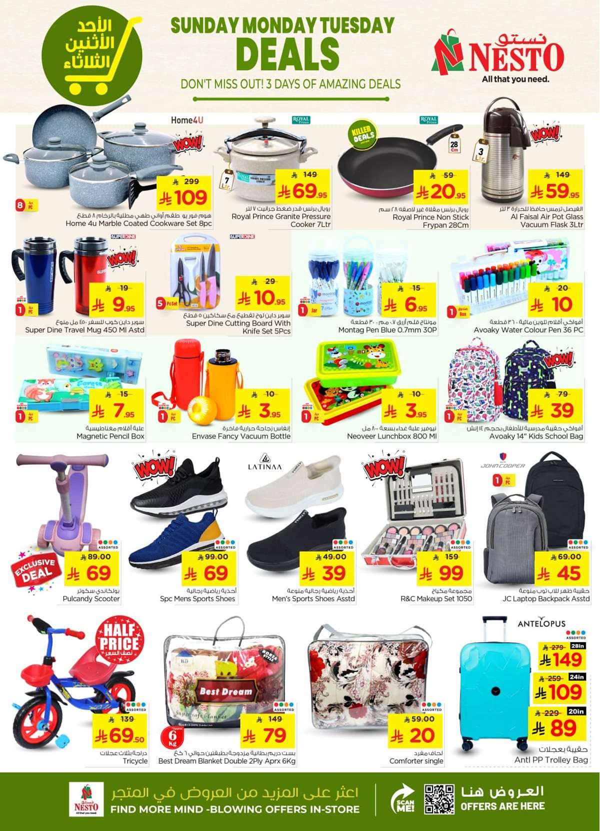 dvuB0K - عروض نستو القصيم الطازج الاحد 20-7-2025 لمدة 3 ايام
