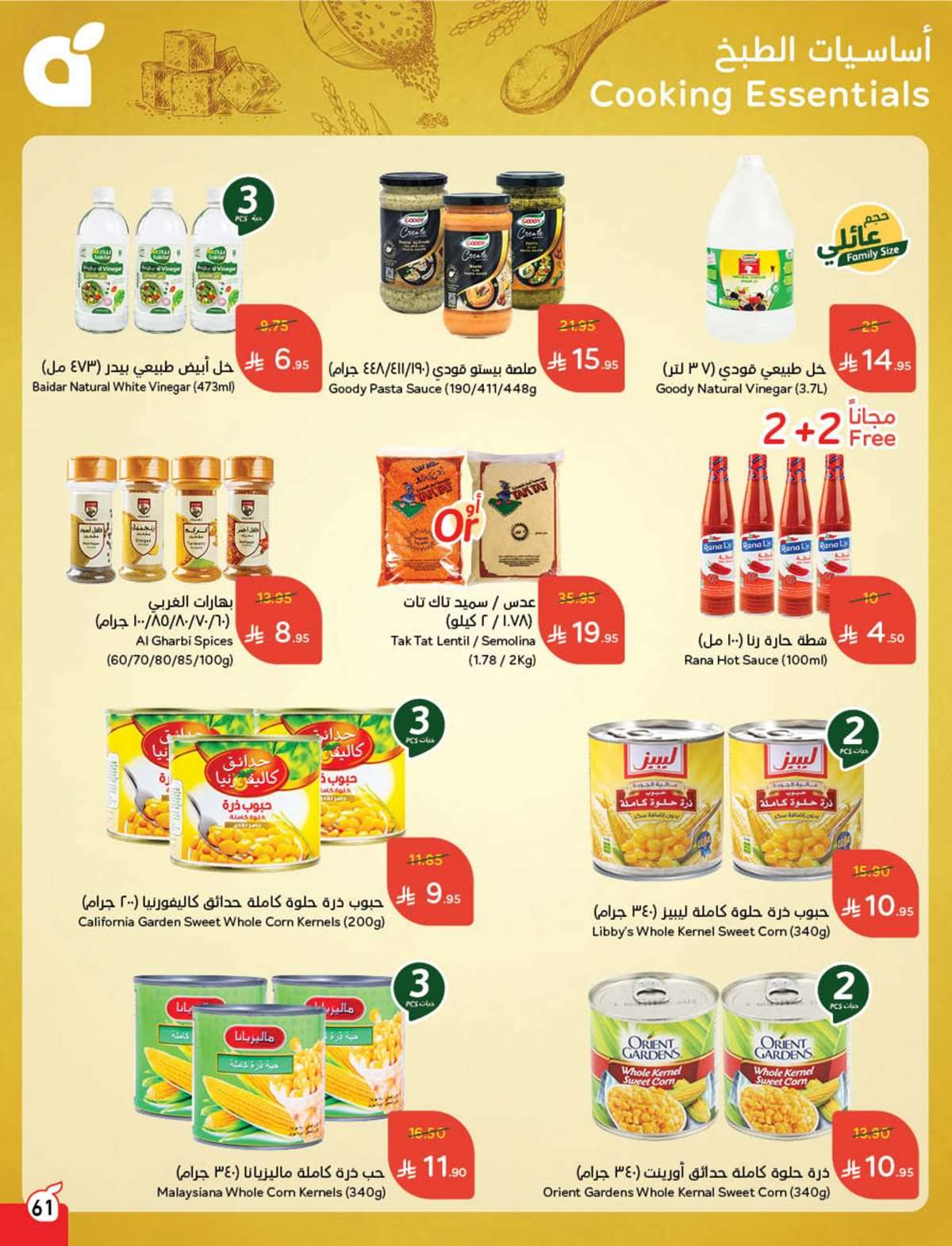 e3QK0m - عروض بنده الاسبوعية صفحة واحدة الاربعاء 16 يوليو 2025 وفر حتي نصف السعر