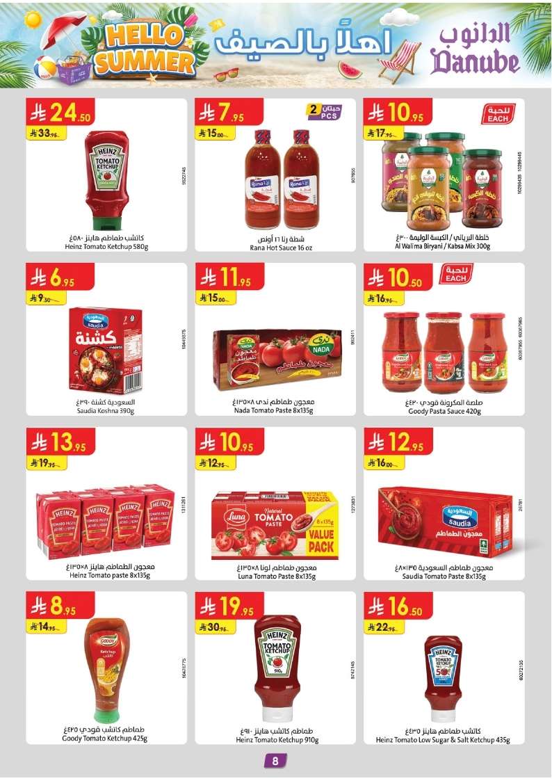 eAbgYm - أفضل عروض الصيف من الدانوب خميس مشيط الاربعاء 2-7-2025