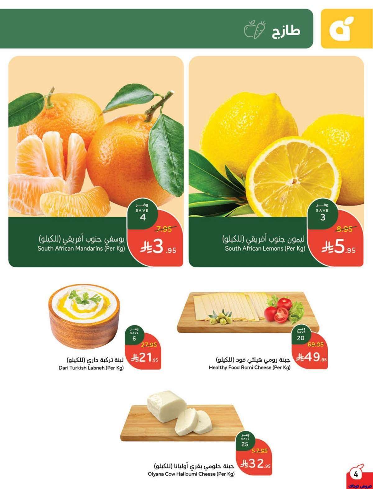 eF9bEK - تسوق عروض بنده الاسبوعية الاربعاء 23/7/2025 كمية أكثر بسعر أوفر