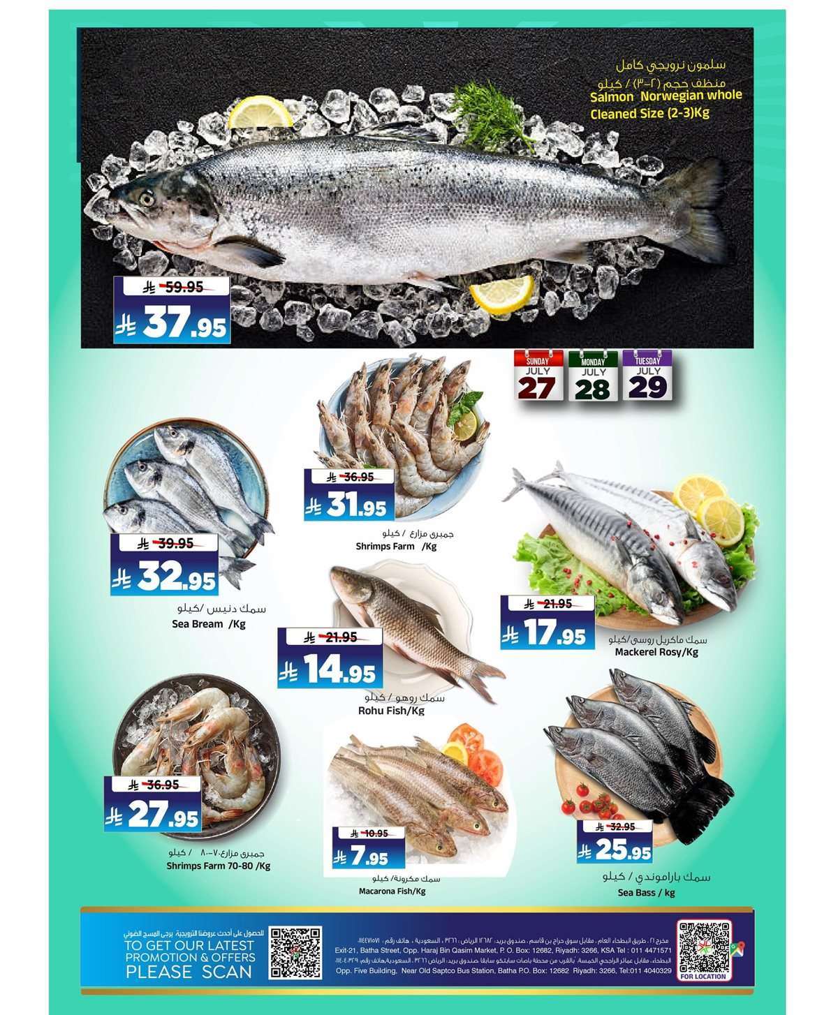 eVlA14 - عروض المدينة هايبر ماركت الطازج الاحد 27 يوليو 2025 لمدة 3 ايام