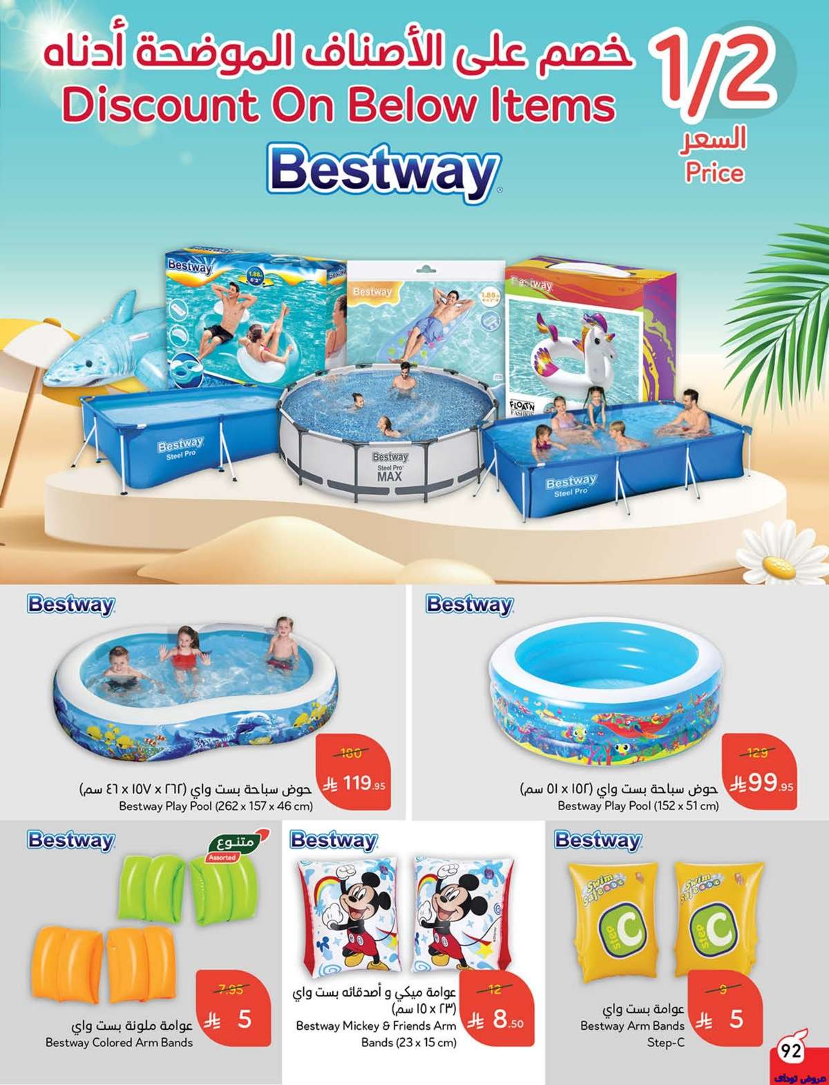 eWMRNj - تصفح عروض بنده الاسبوعية صفحة واحدة الاربعاء 2 يوليو 2025 كمية اكثر بسعر اقل