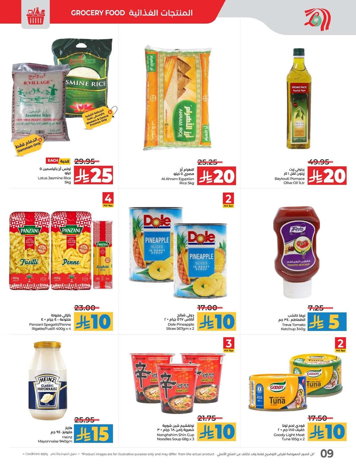 eXI4eo - عروض لولو السعودية الطازج جميع الفروع الاحد 20 يوليو 2025 لمدة 3 ايام