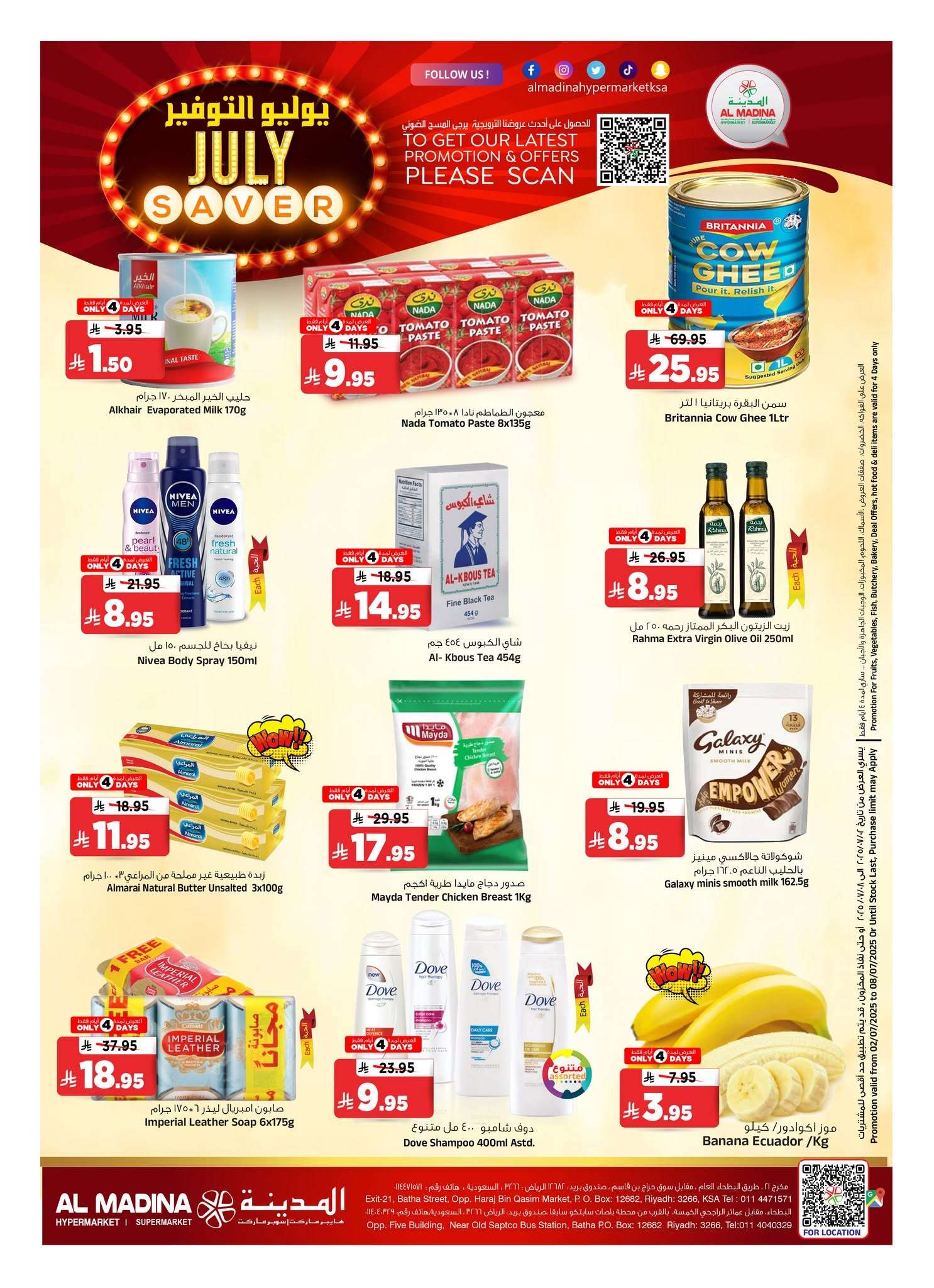 eYcrRn - عروض المدينة هايبر ماركت الاسبوعية الاربعاء 7 محرم 1447هـ | يوليو التوفير