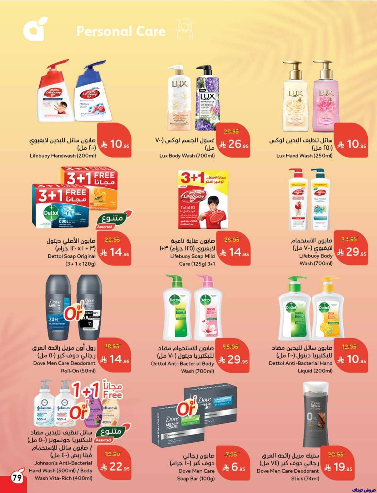 ed76tD - مجلة عروض بنده الاسبوعية صفحة واحدة الاربعاء 9-7-2025 | وفر حتي نصف السعر