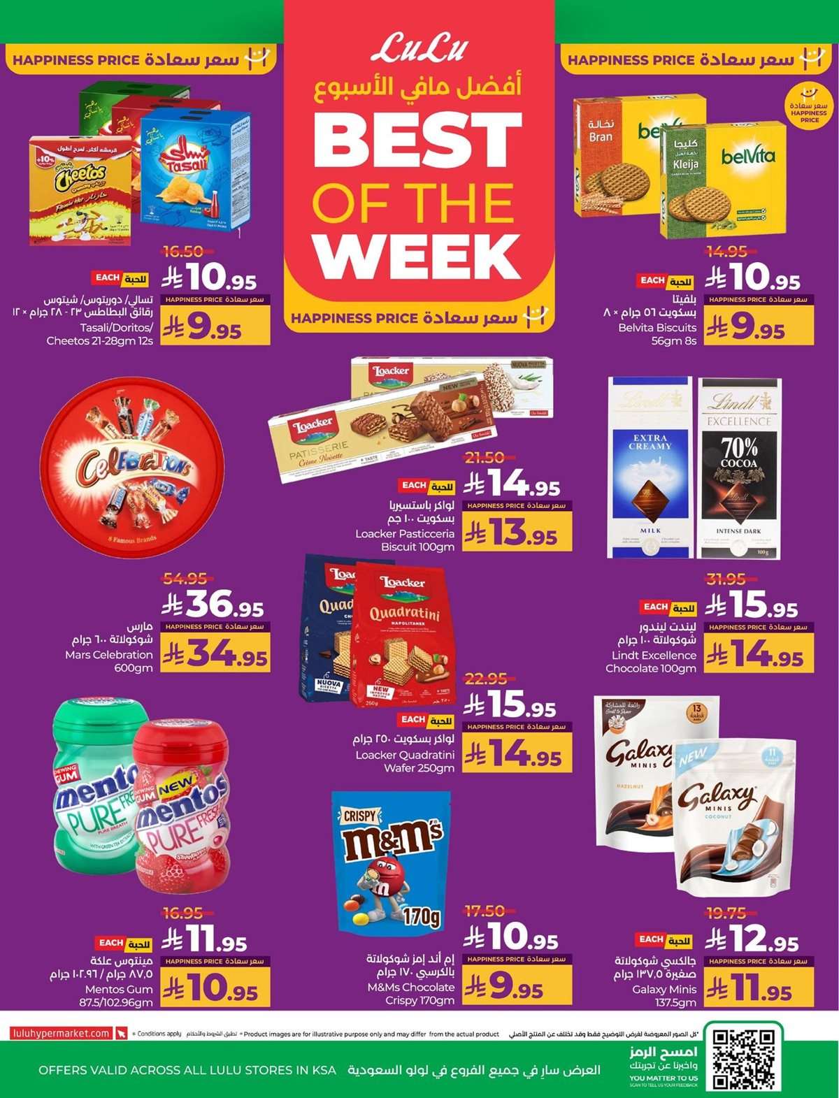 eoB2e8 - عروض لولو السعودية الاسبوعية الاربعاء 23 يوليو 2025 | اشتر بالجملة