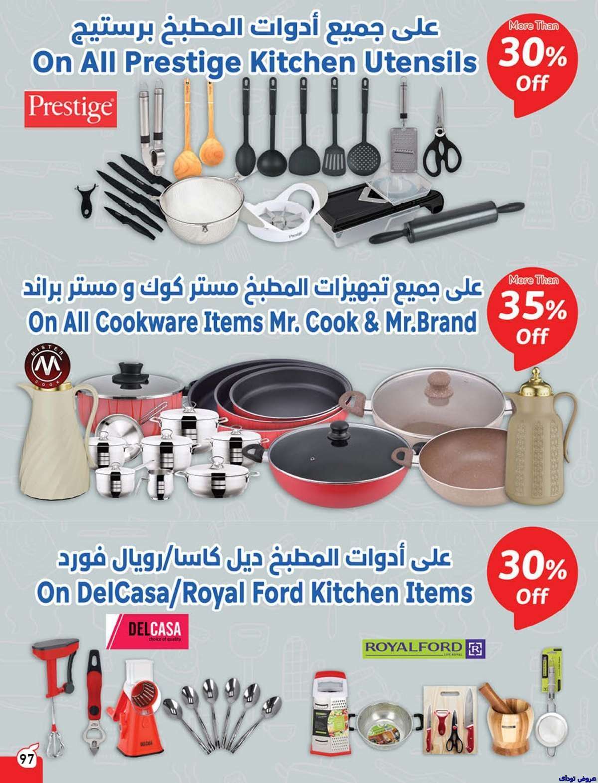 eppksF - تسوق عروض بنده الاسبوعية الاربعاء 23/7/2025 كمية أكثر بسعر أوفر