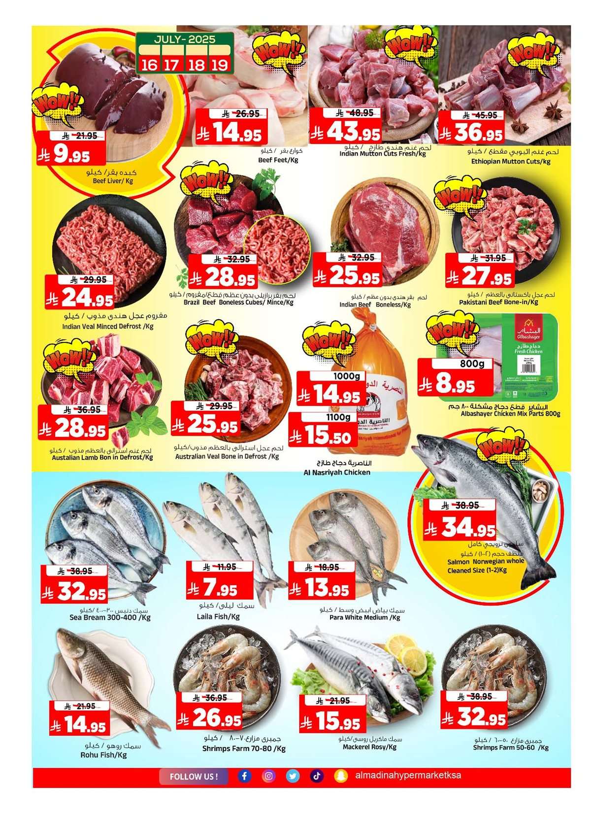 esqwVR - عروض المدينة هايبر ماركت الاسبوعية الاربعاء 16/4/2025 أكبر و أفضل