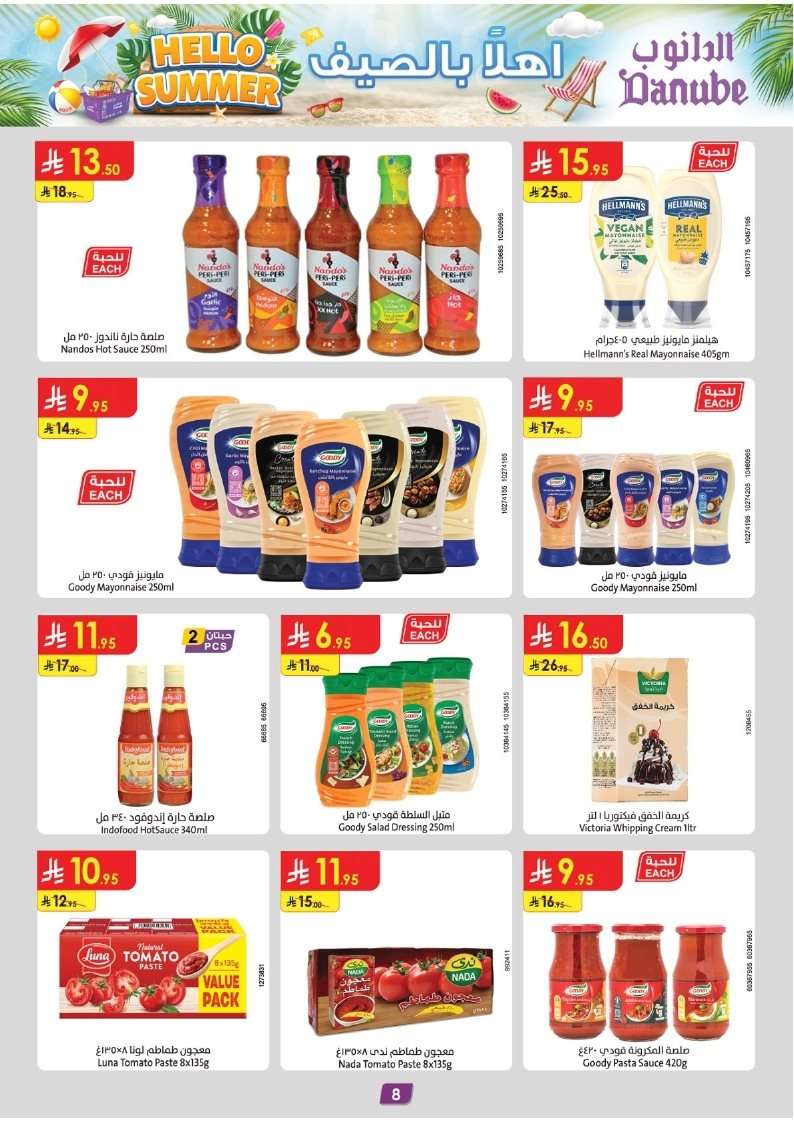 f0eVuh - تصفح مجلة عروض الدانوب الدمام الاسبوعية الاربعاء 23 يوليو 2025