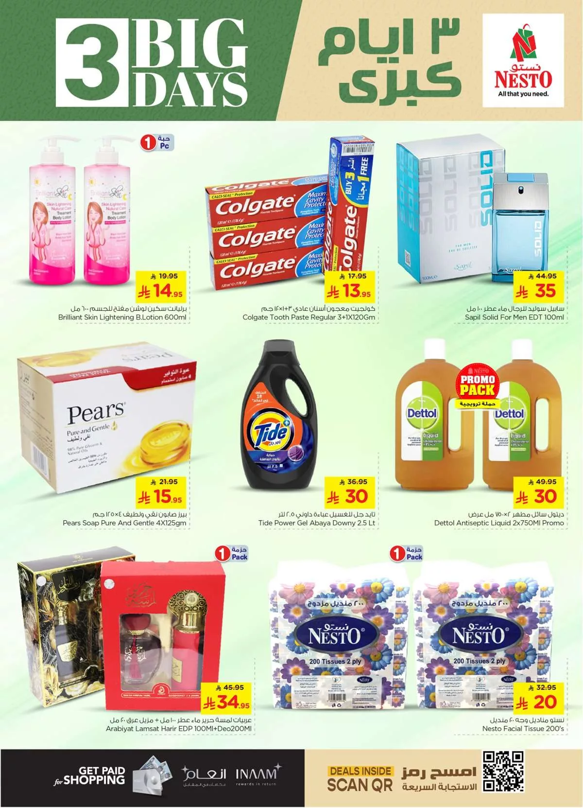 f179 1c4a 0699 36ea.jpg - عروض نستو مول البطحاء الخميس 22 محرم 1447هـ لمدة 3 ايام