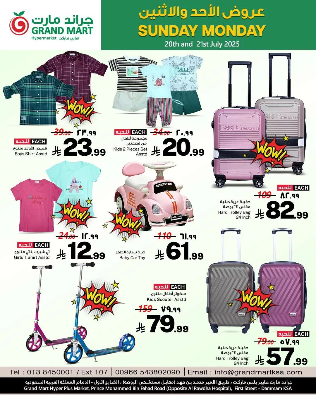 f661 0872 1844 e9c0.jpg - عروض جراند مارت الدمام صفحة واحدة الاحد 25 محرم 1447هـ لمدة يومان