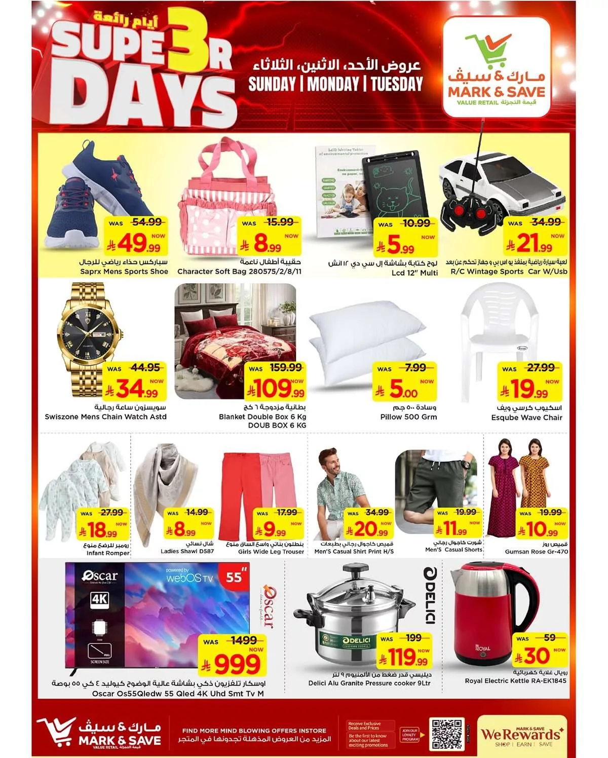 f975 672f 8591 f11d.jpg - عروض مارك اند سيف الاحساء الطازج الاحد 27-7-2025 لمدة 3 ايام