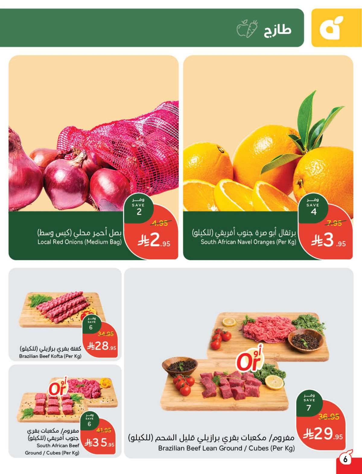 fQQhPu - عروض بنده الاسبوعية صفحة واحدة الاربعاء 16 يوليو 2025 وفر حتي نصف السعر