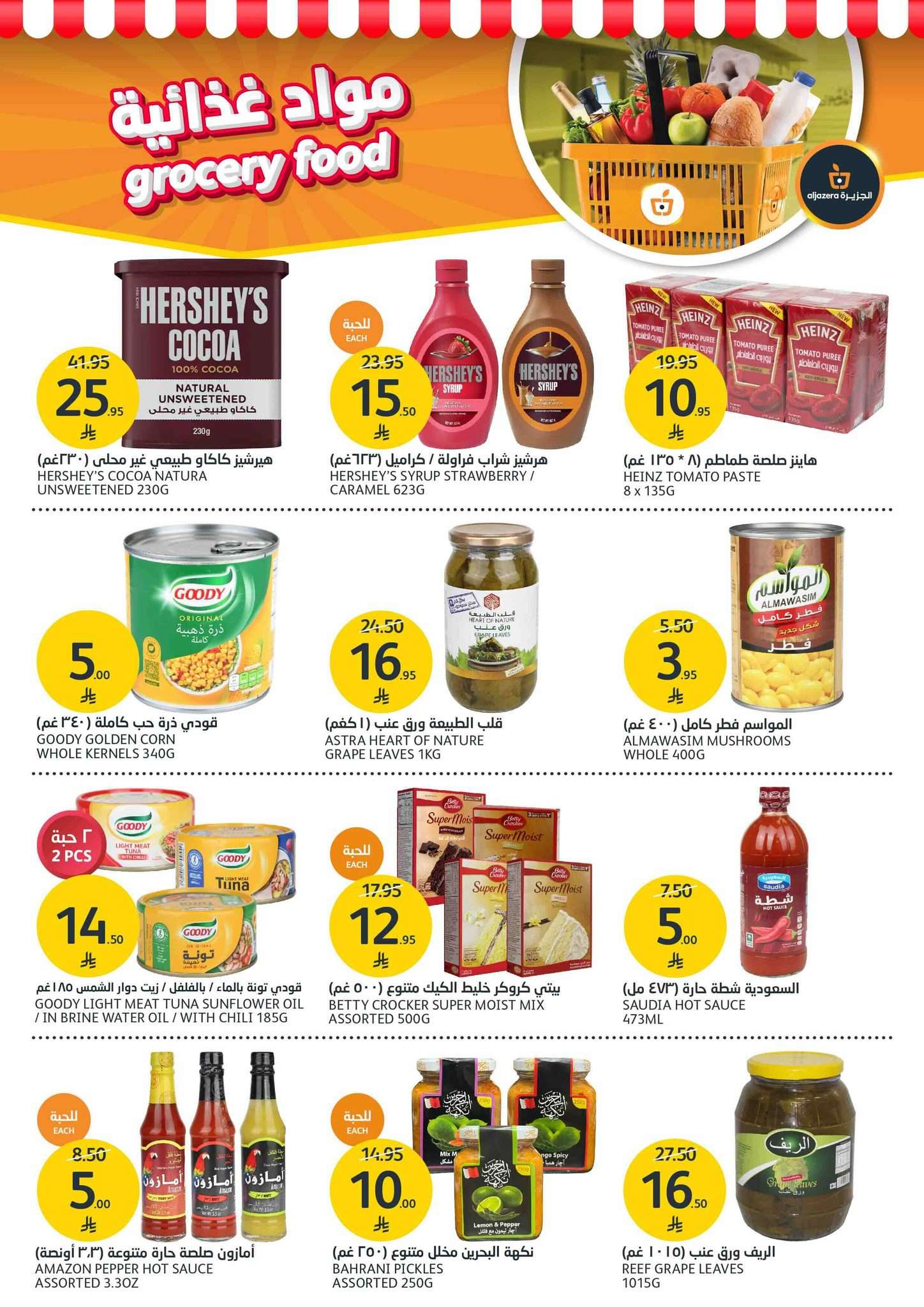 fSzITw - عروض أسواق الجزيرة الاسبوعية الأربعاء 9 يوليو 2025 أقوي العروض