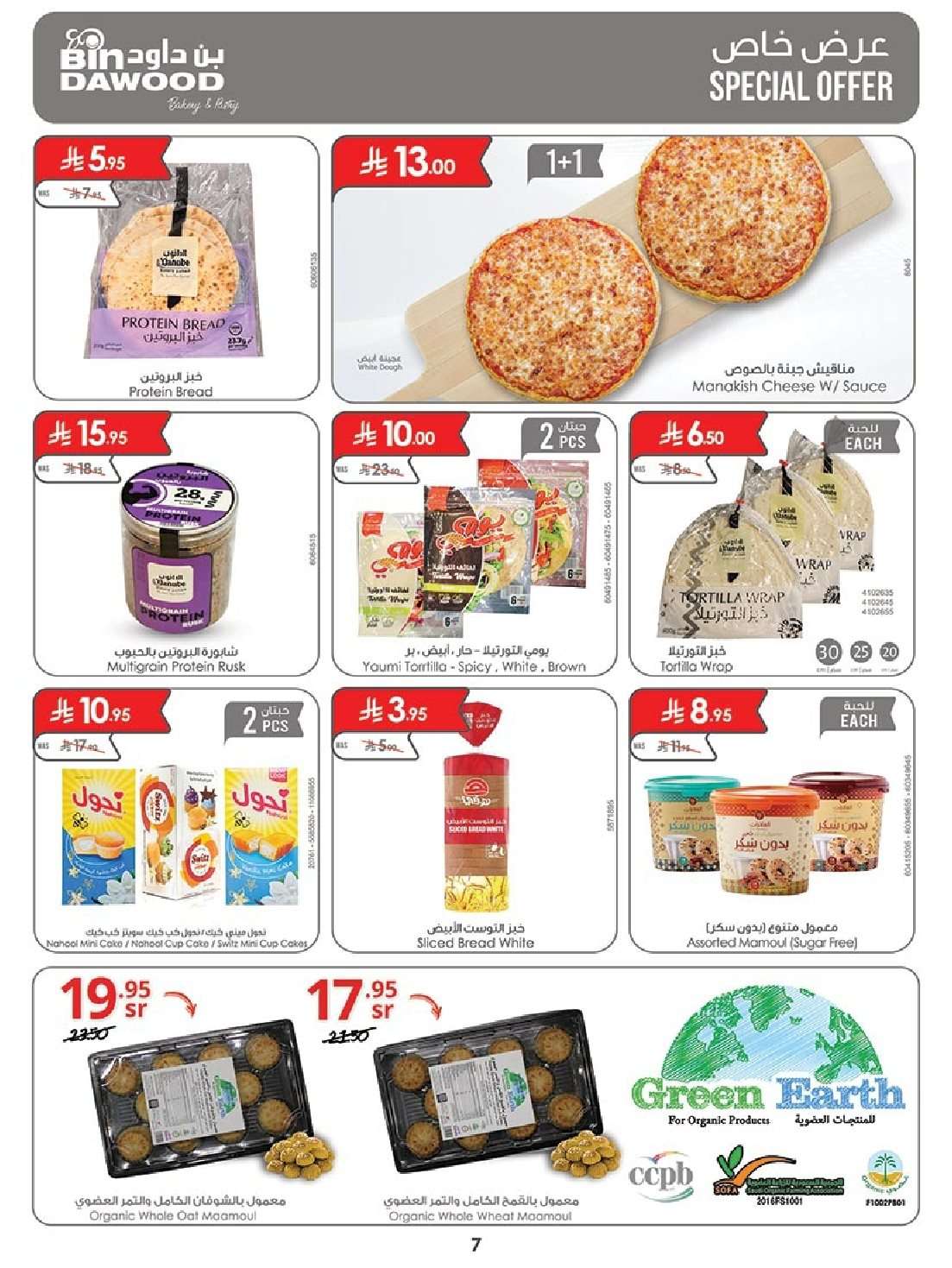 fVRNrW - عروض بن داود خميس مشيط الأربعاء 23/7/2025 | اقوي العروض