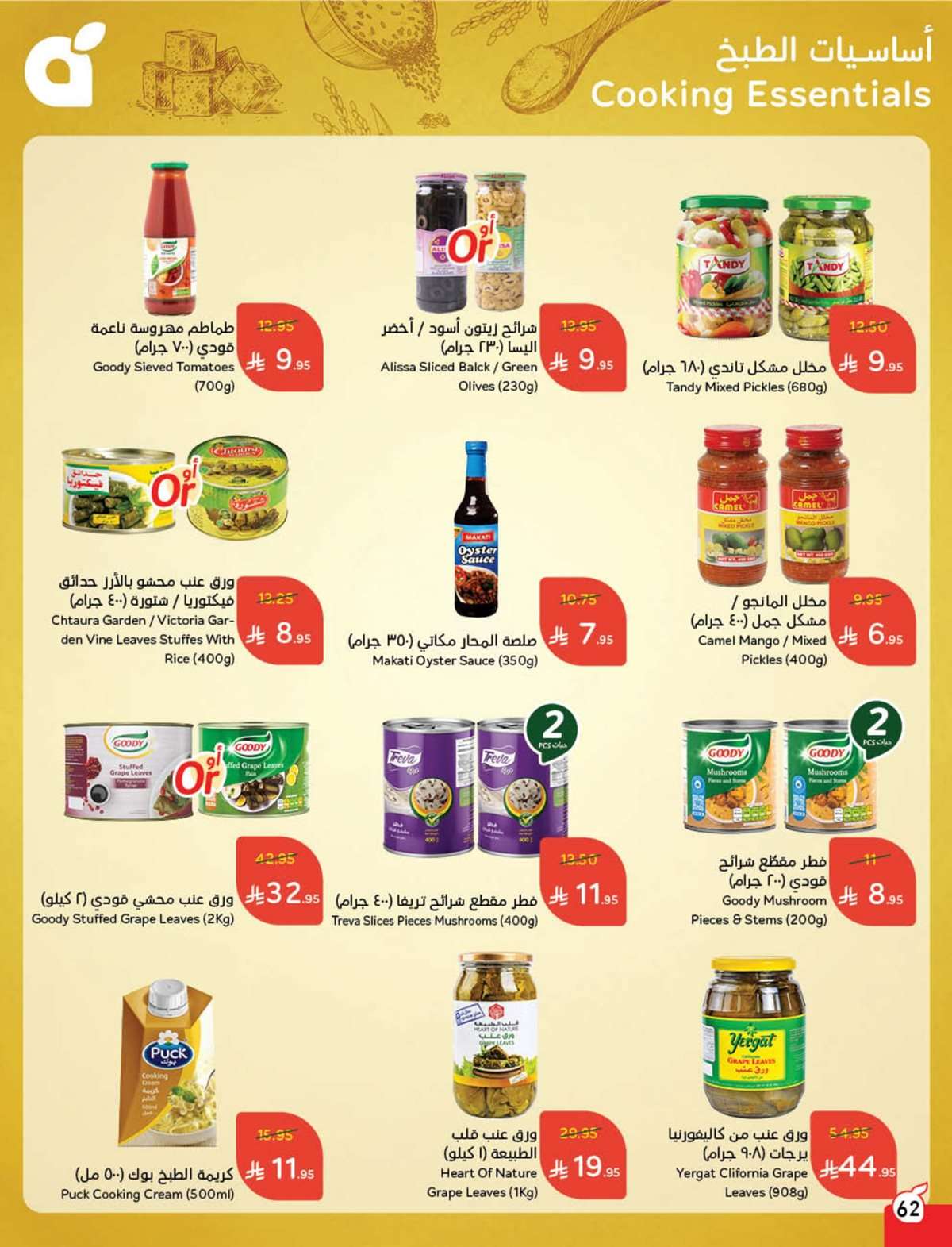 fVwYgK - عروض بنده الاسبوعية صفحة واحدة الاربعاء 16 يوليو 2025 وفر حتي نصف السعر