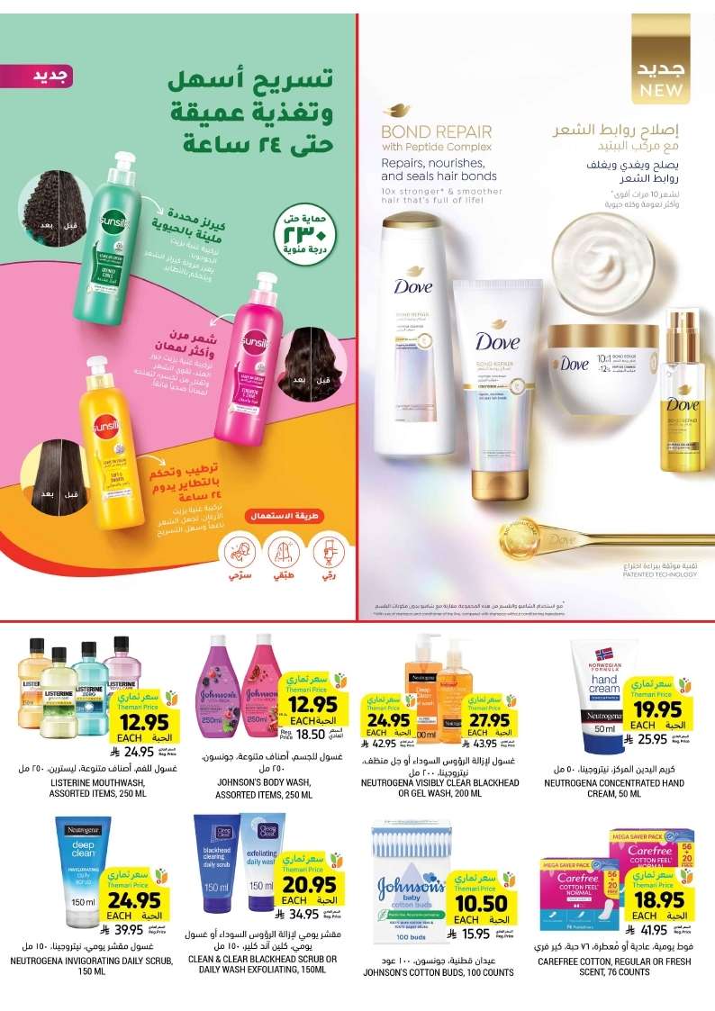 fZO3hu - عروض التميمي لجميع الفروع الاربعاء 2 يوليو 2025 | افضل العروض الاسبوعية