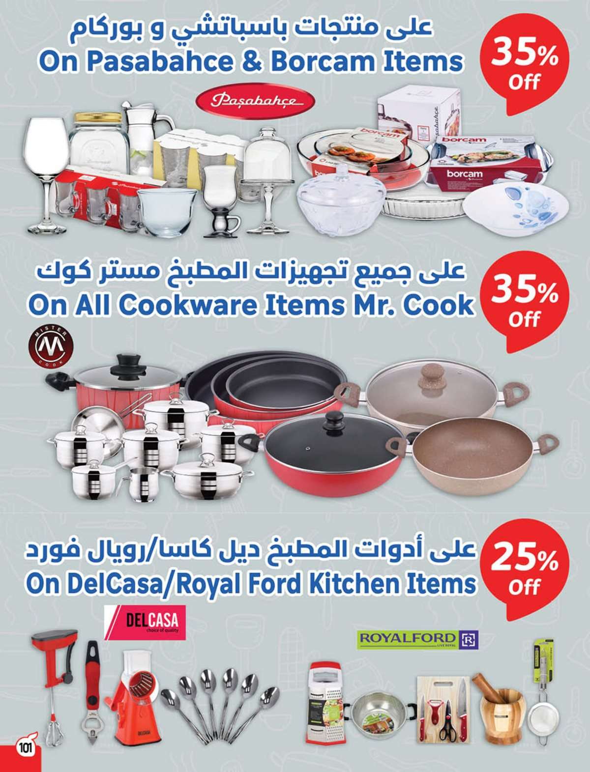 fbCCYZ - عروض بنده الاسبوعية صفحة واحدة الاربعاء 16 يوليو 2025 وفر حتي نصف السعر