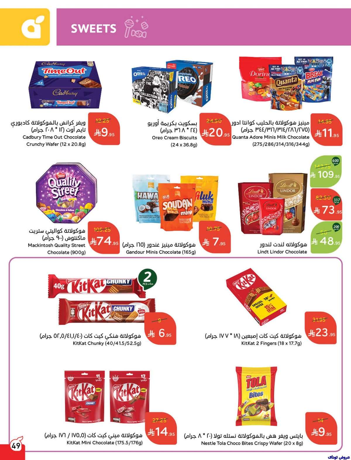 fgAmX6 - تصفح عروض بنده الاسبوعية صفحة واحدة الاربعاء 2 يوليو 2025 كمية اكثر بسعر اقل