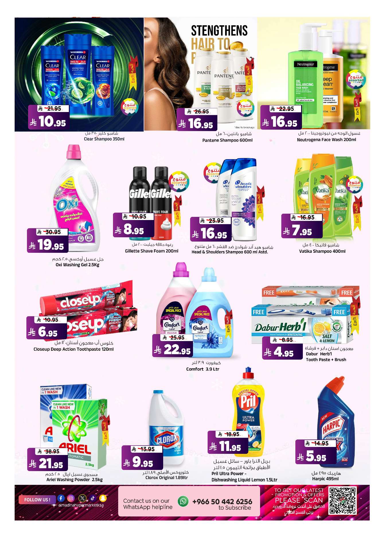 fgIdBB - عروض المدينة هايبر ماركت الاسبوعية الاربعاء 9 يوليو 2025 استمتع باجازتك