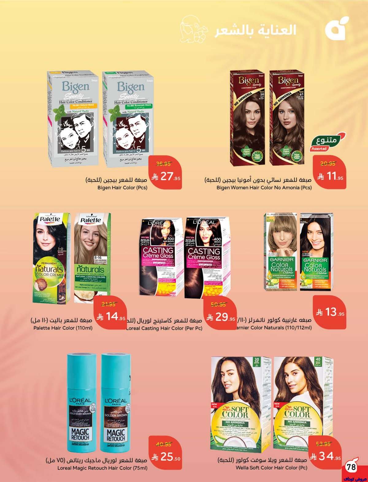 fgT4mJ - تصفح عروض بنده الاسبوعية صفحة واحدة الاربعاء 2 يوليو 2025 كمية اكثر بسعر اقل