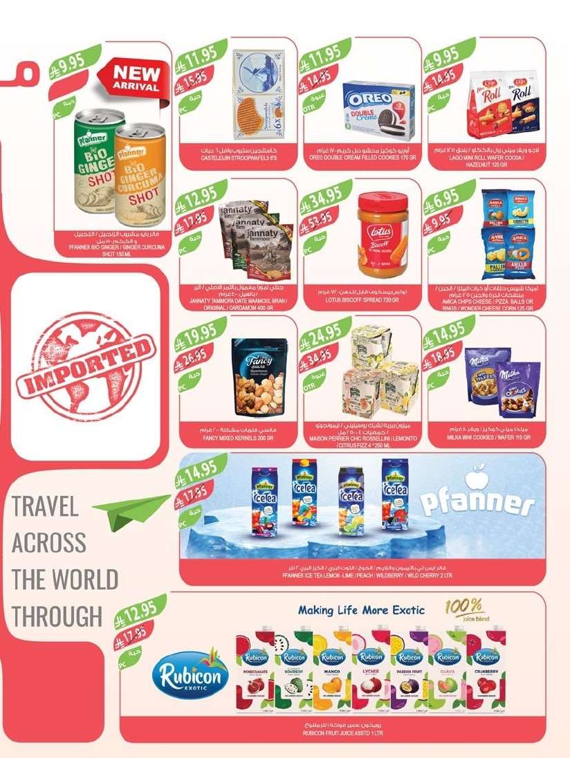 fqdsSB - عروض أسواق المزرعة الرياض الاسبوعية الأربعاء 30 يوليو 2025 | عروض الصيف