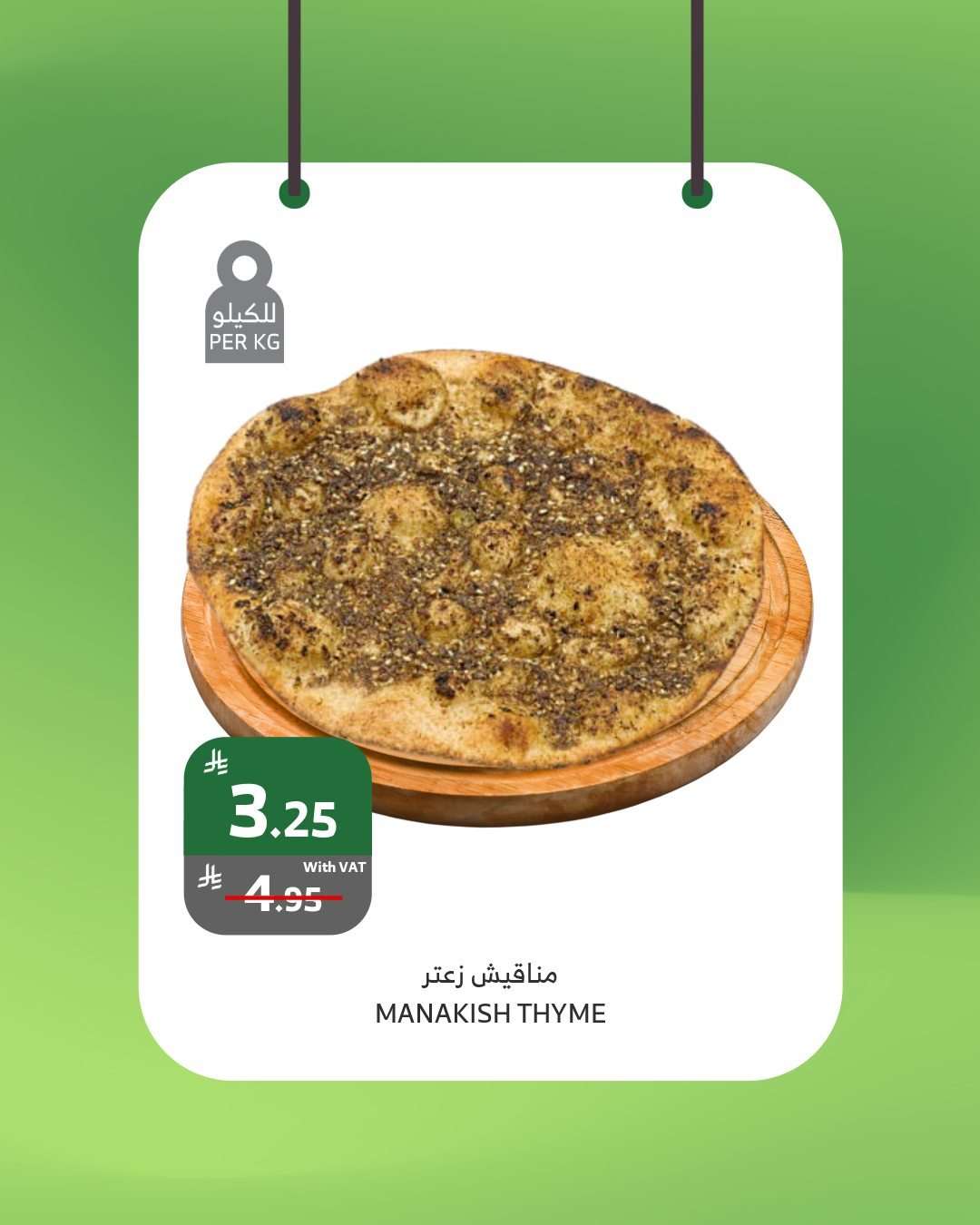 gI8YLb - عروض اسواق الراية الطازج الاثنين 28 يوليو 2025 لمدة يومان